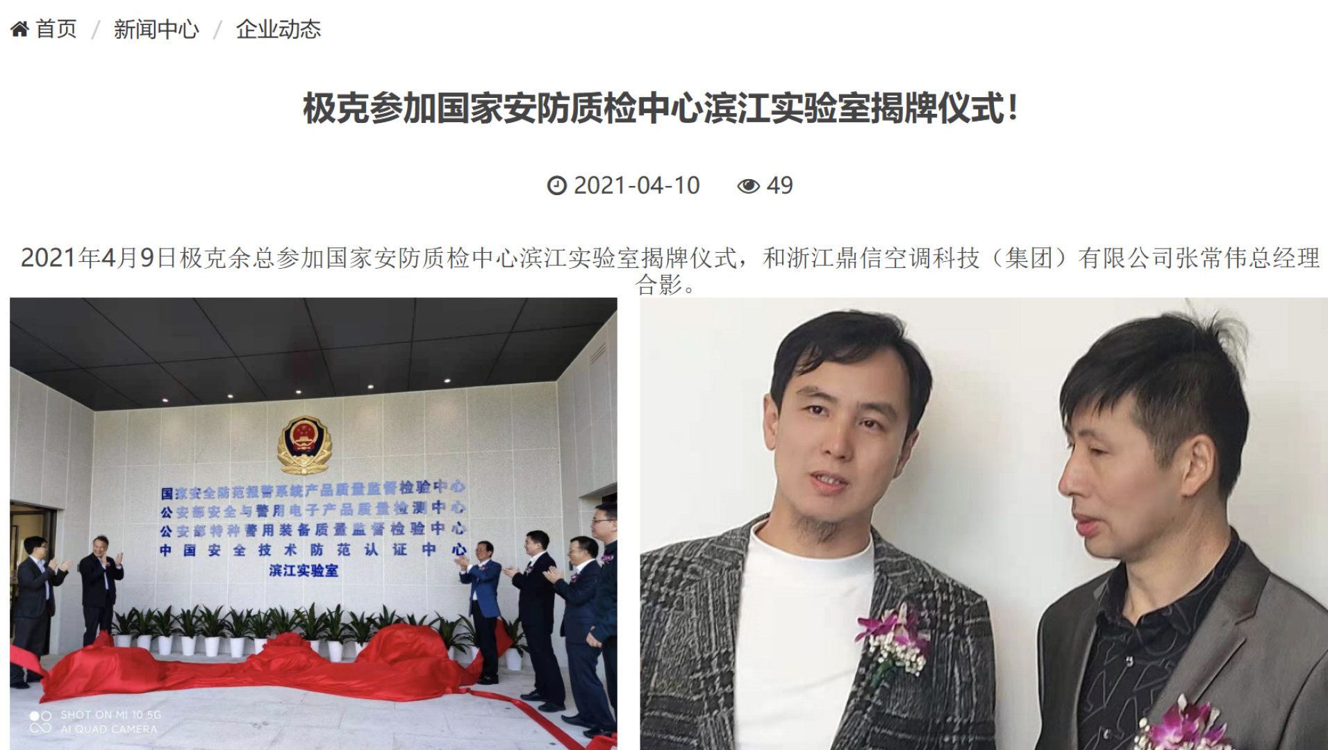极克机器人政企项目案例