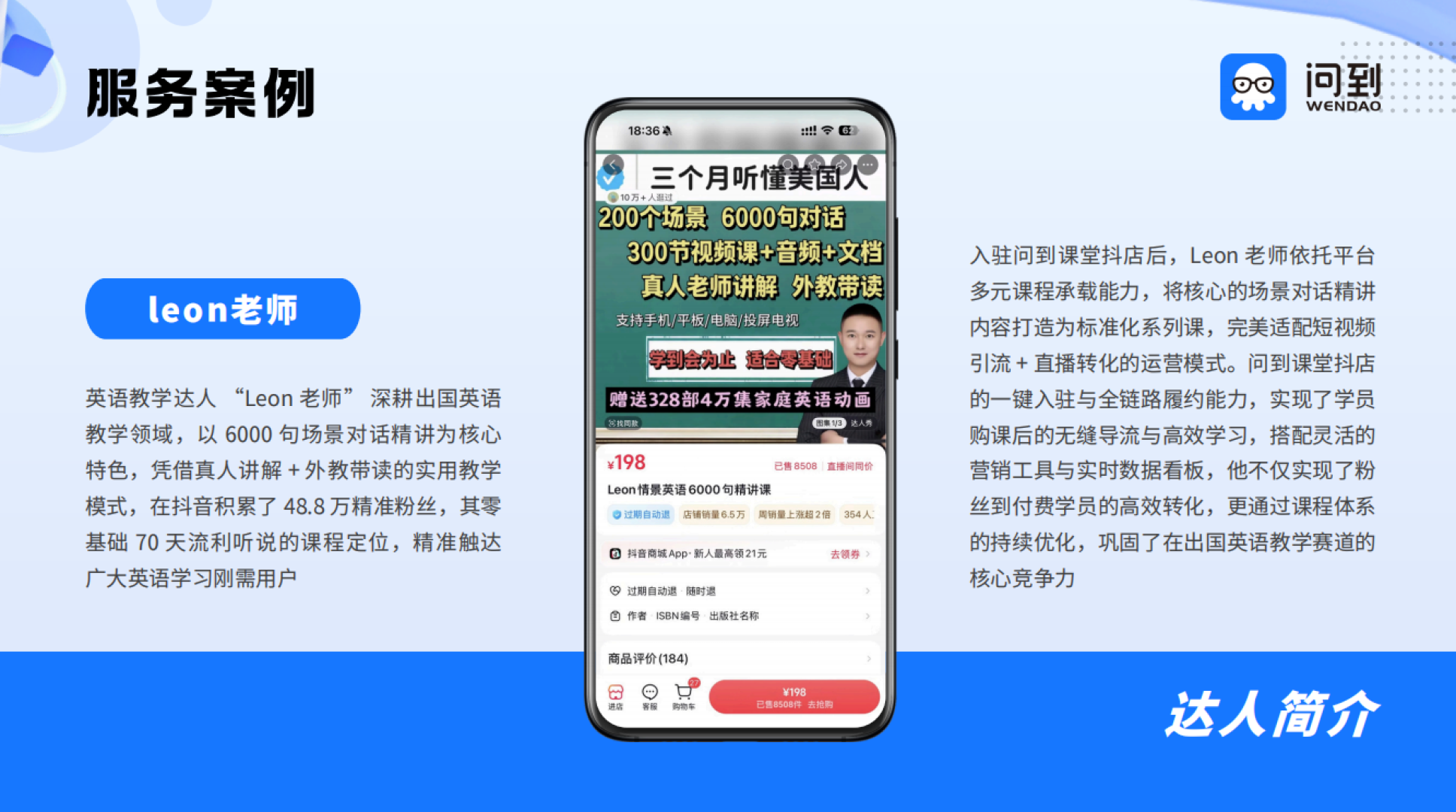 语言类创作者运营案例1