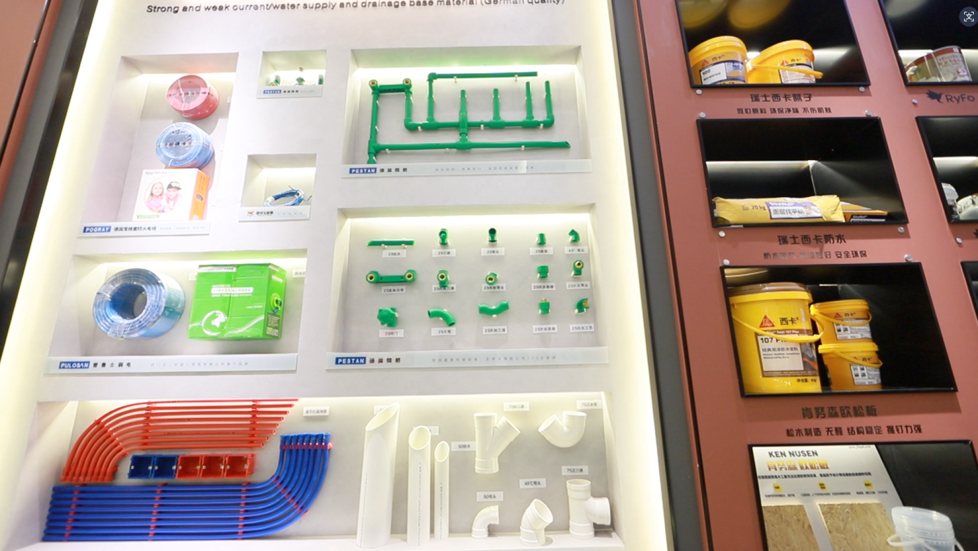 实体主材展厅实拍