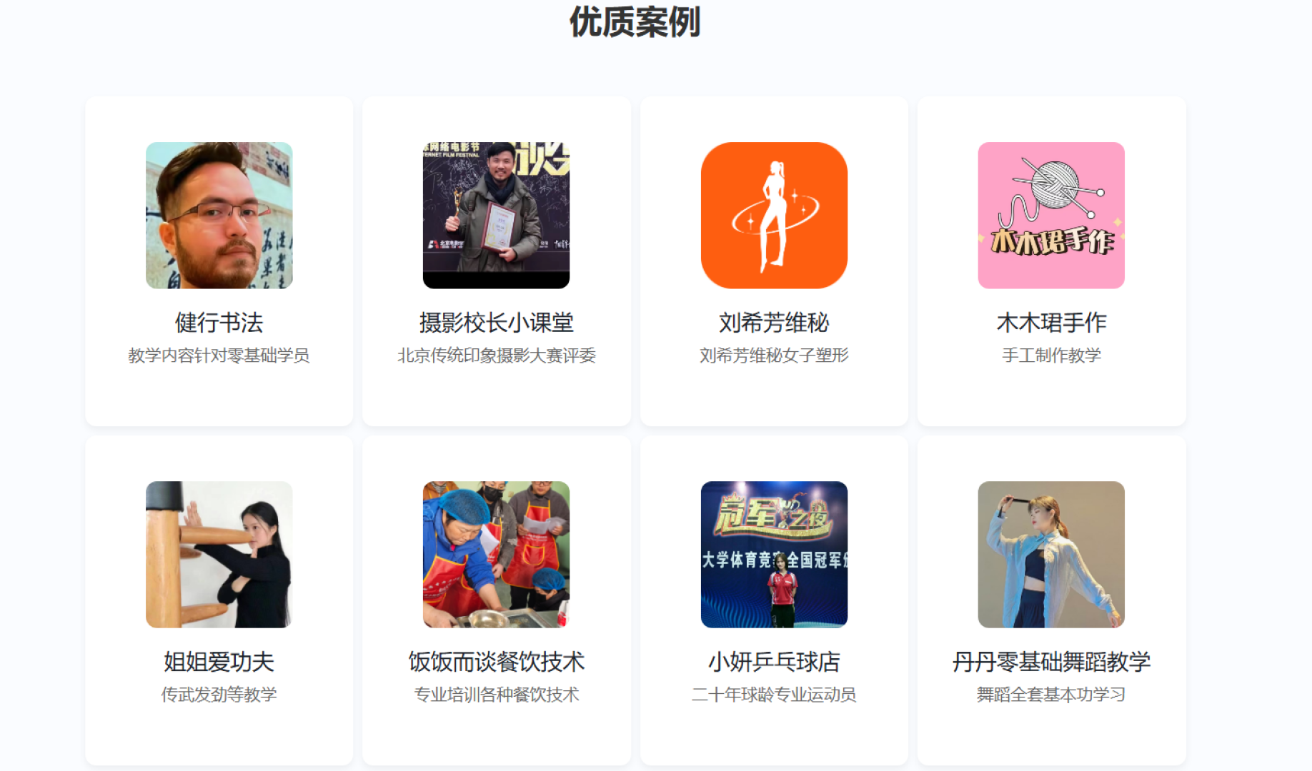 问到课堂服务客户案例2