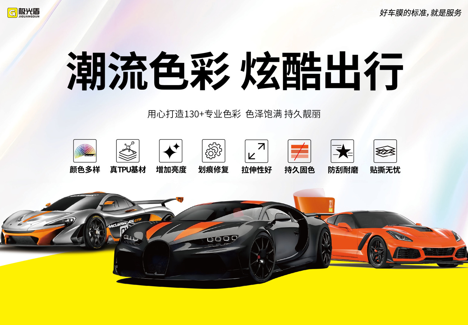 极光盾生产车间