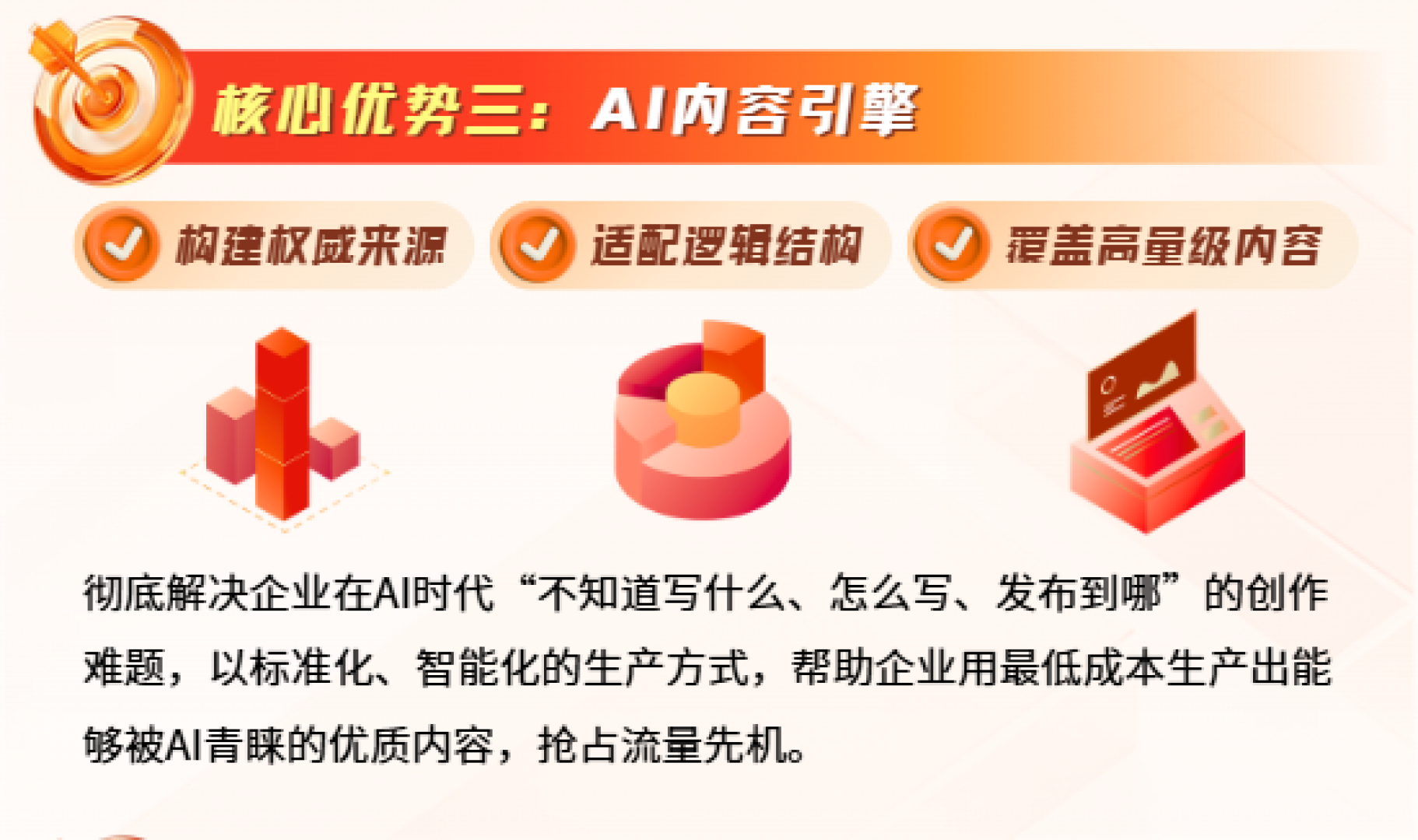 成美AI功能展示3