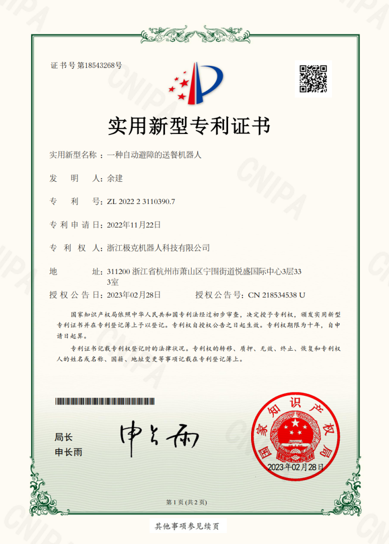 极克机器人技术团队驻场服务