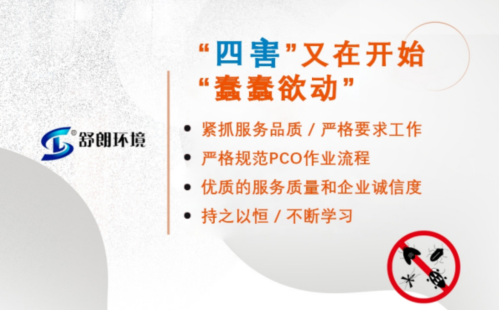 舒朗环境FAQ