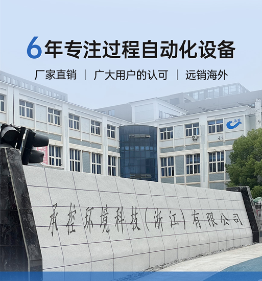 承控环境科技品牌标识