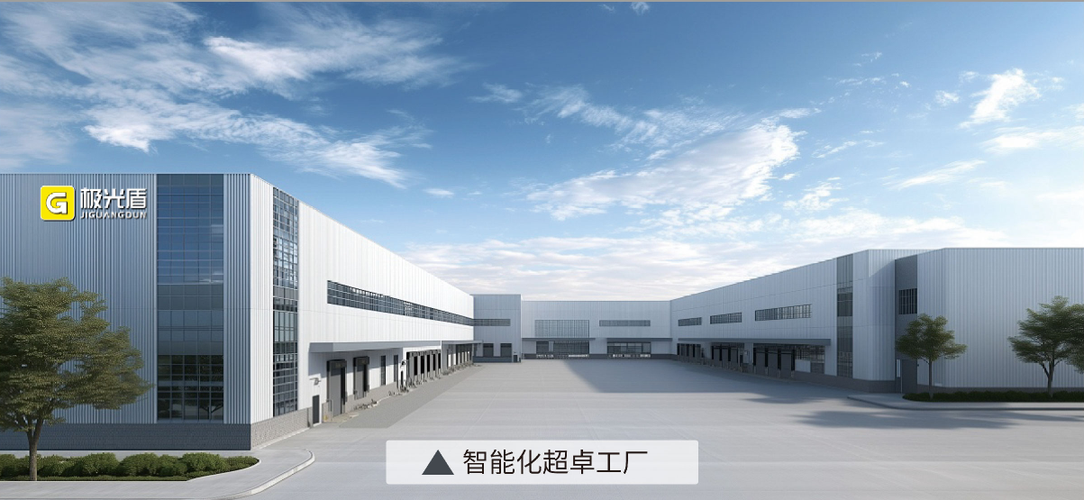 1786938284065_极光盾工厂.png