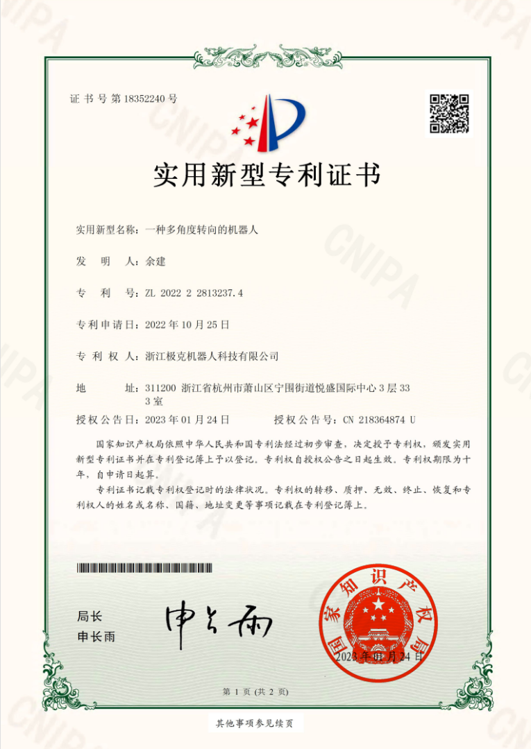 极克机器人机器狗定制服务