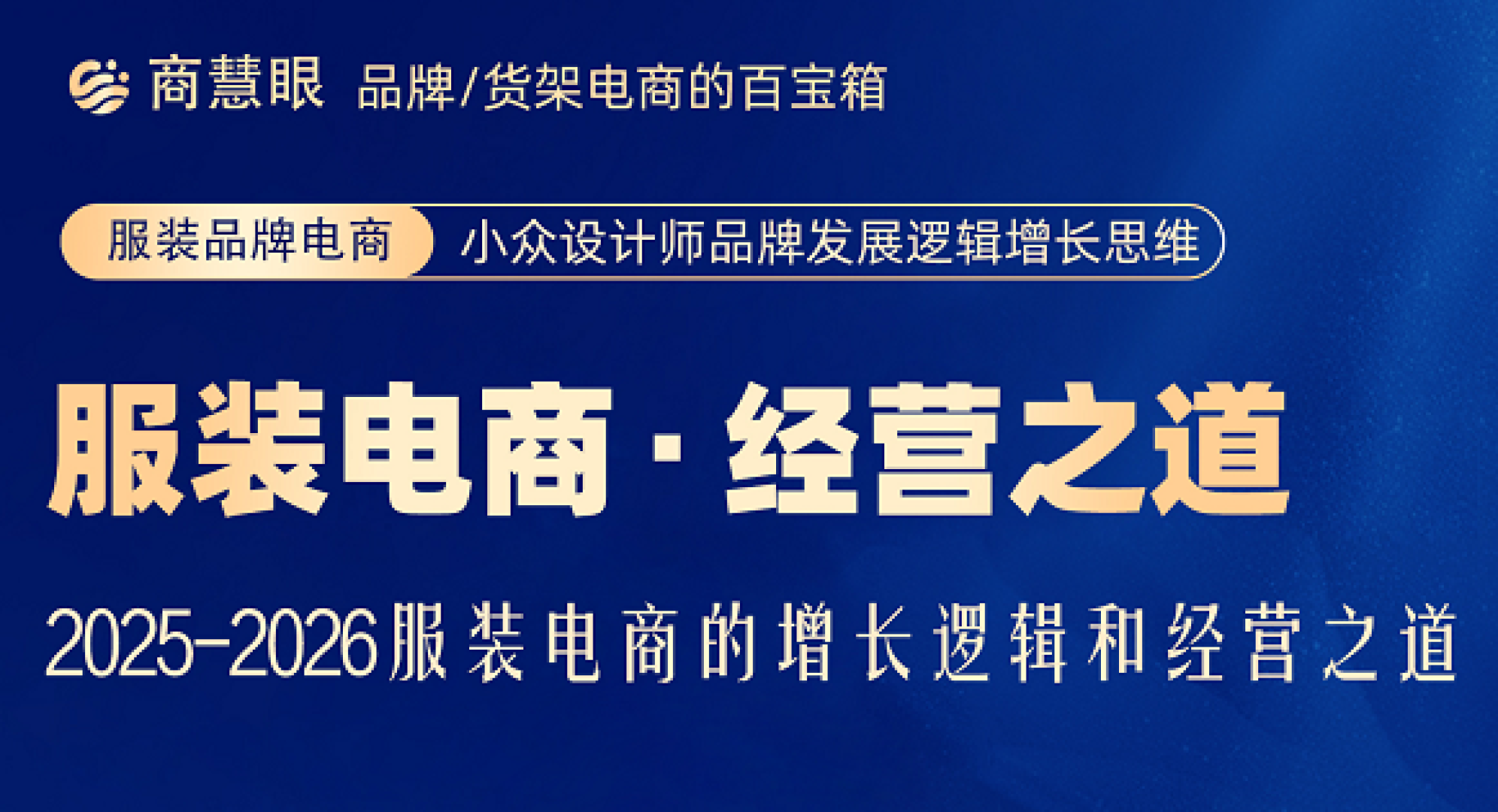 商慧眼适用人群说明