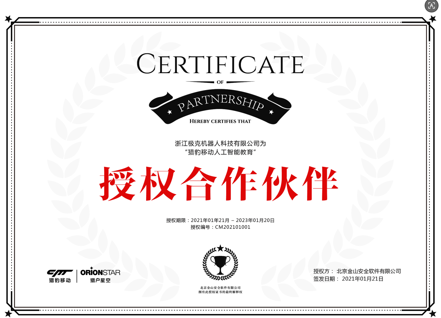 极克机器人机器狗定制表演