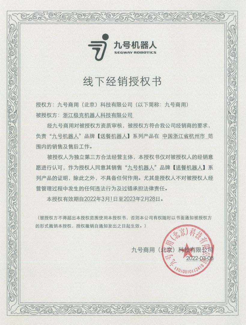 极克机器人机器狗现场服务