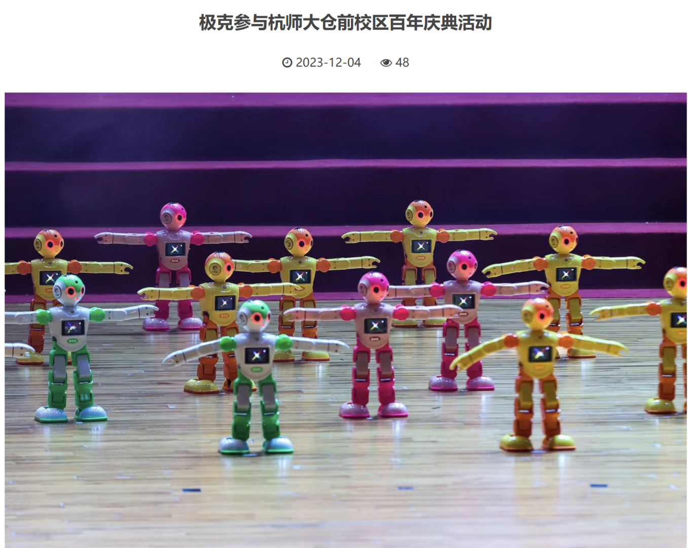 机器狗领队项目现场