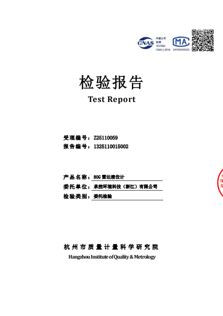 海水监测设备选型指标展示