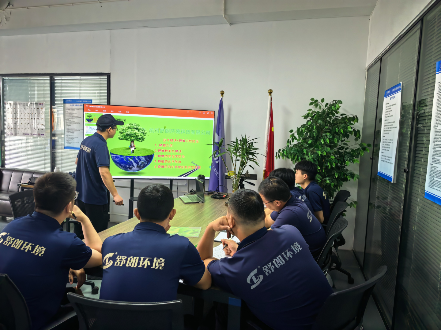 舒朗环境服务流程