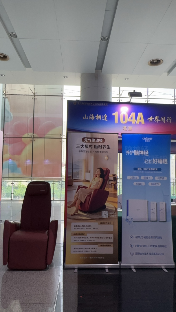 亮相服贸会的悠妮态元气律动康养椅怎么样?核心优势+真实体验全盘点 亮相服贸会的悠妮态元气律动康养椅怎么样?核心优势+真实体验全盘点