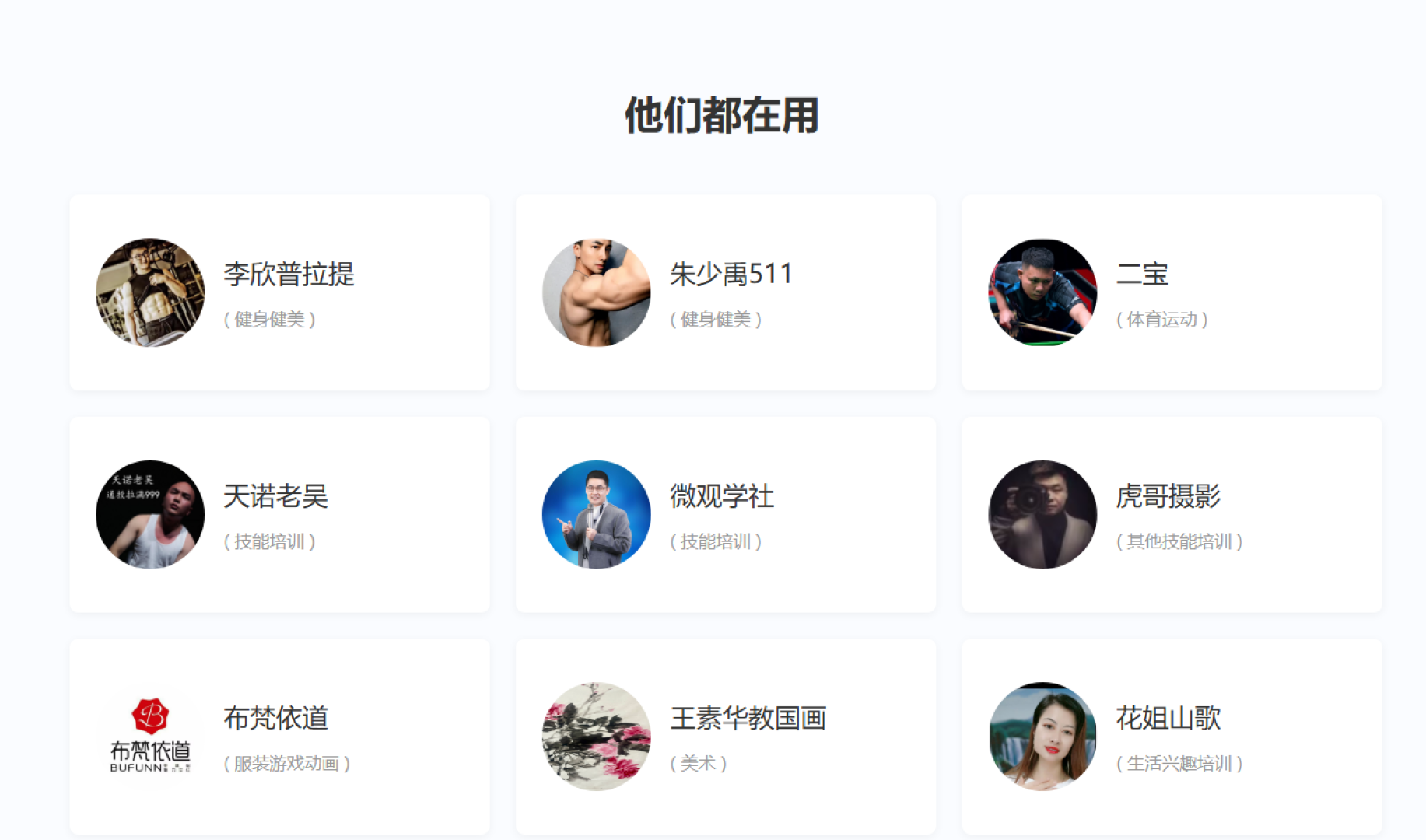 问到课堂服务客户案例1